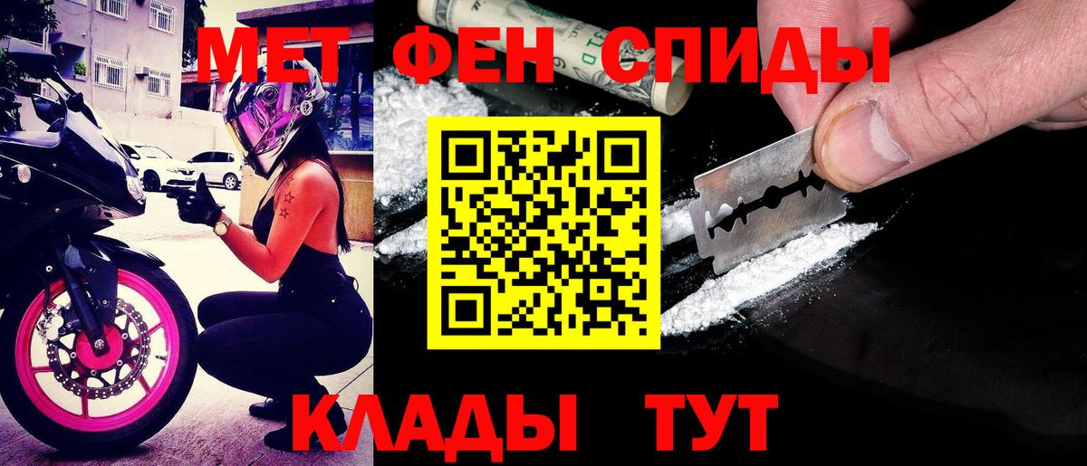 Amphetamine Розовый  Амфетамин  Тимашёвск  Вход с VPN 