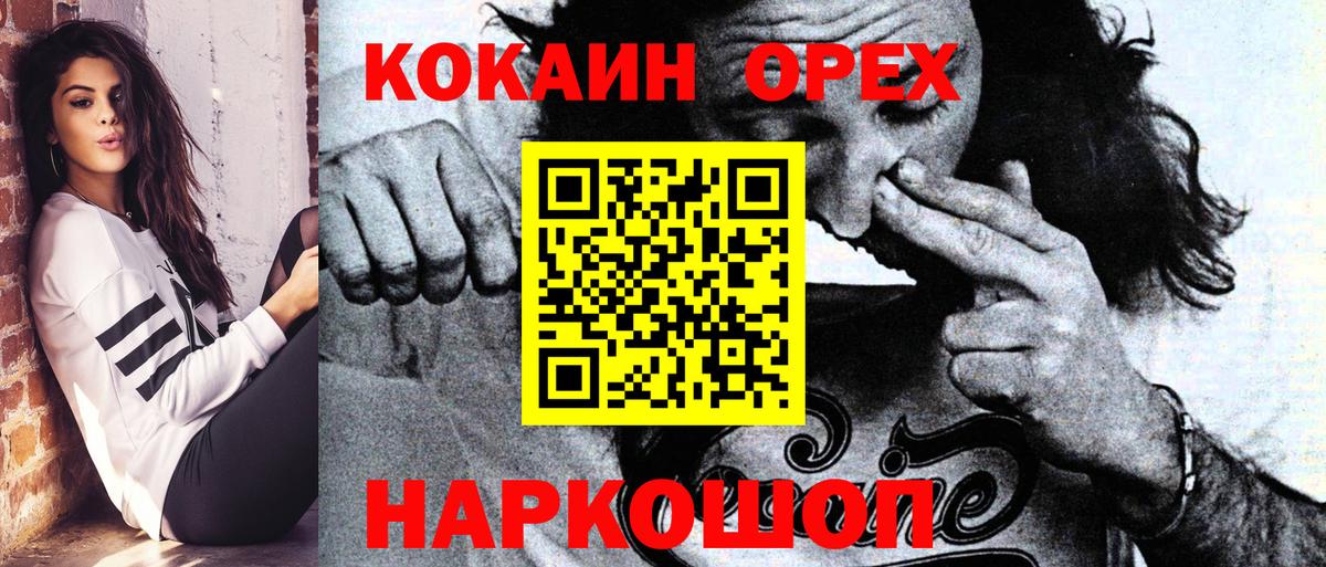 COCAIN FishScale Тимашёвск