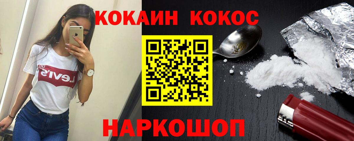 даркнет сайт  КОКАИН VHQ  Cocaine 99%  Вход с VPN  Тимашёвск 
