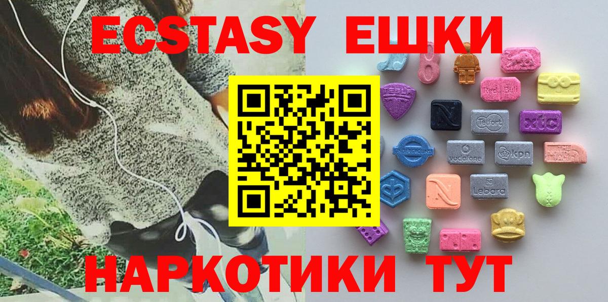 ЭКСТАЗИ 280 MDMA  Ecstasy XTC  Экстази  Вход с VPN  Тимашёвск 