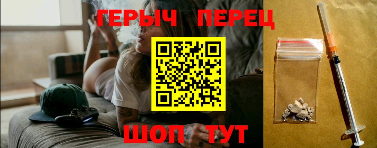 Героин  Вход с VPN  Тимашёвск  ГЕРОИН герыч 