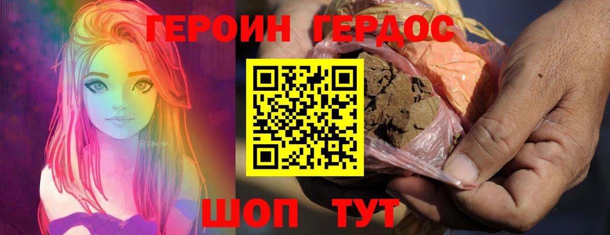 ГЕРОИН гречка Тимашёвск