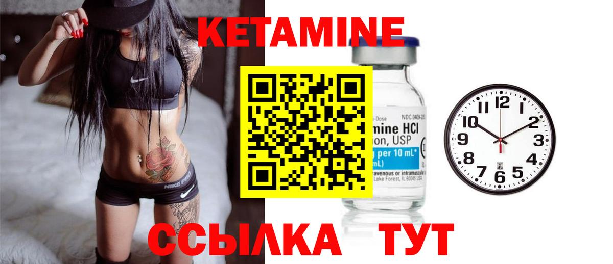 Тимашёвск  Кетамин ketamine  Вход с VPN  Кетамин ketamine 