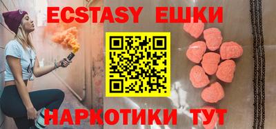 экстази Обнинск