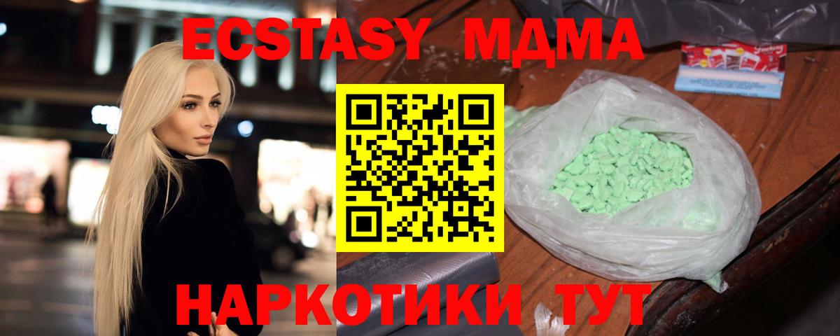 Тимашёвск  MDMA VHQ  MDMA кристаллы  Вход с VPN 