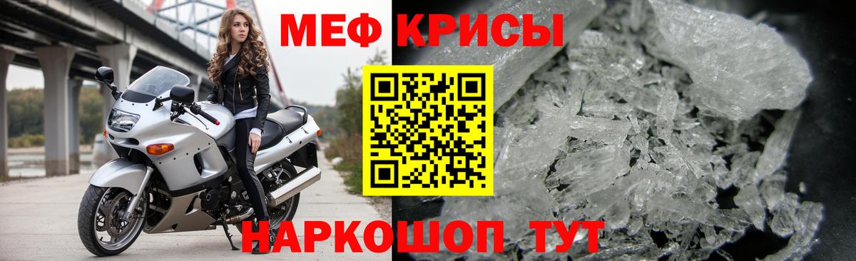 Меф mephedrone  МЯУ-МЯУ мяу мяу  Вход с VPN  МЕФ  Тимашёвск 