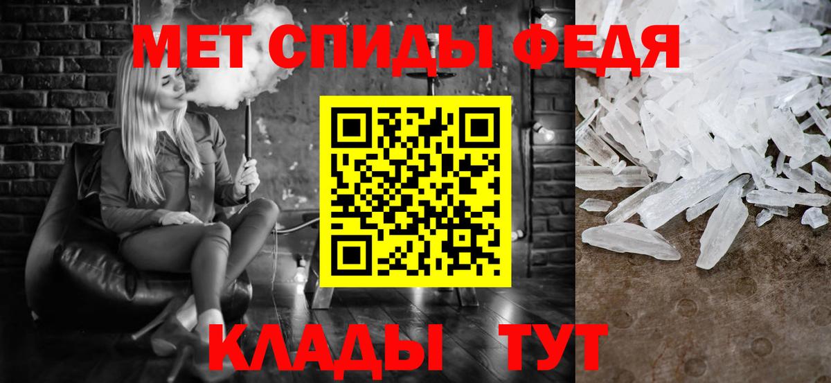 Тимашёвск  Метамфетамин мет  Вход с VPN 