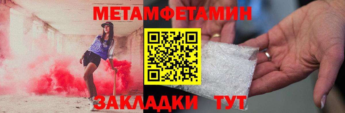 Первитин витя Тимашёвск