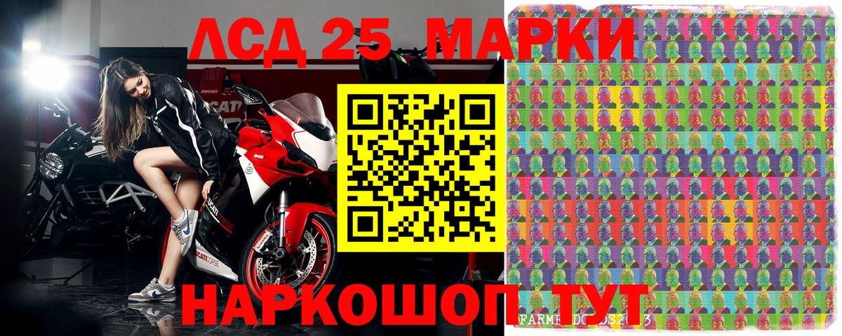 Марки NBOMe 1500мкг Тимашёвск