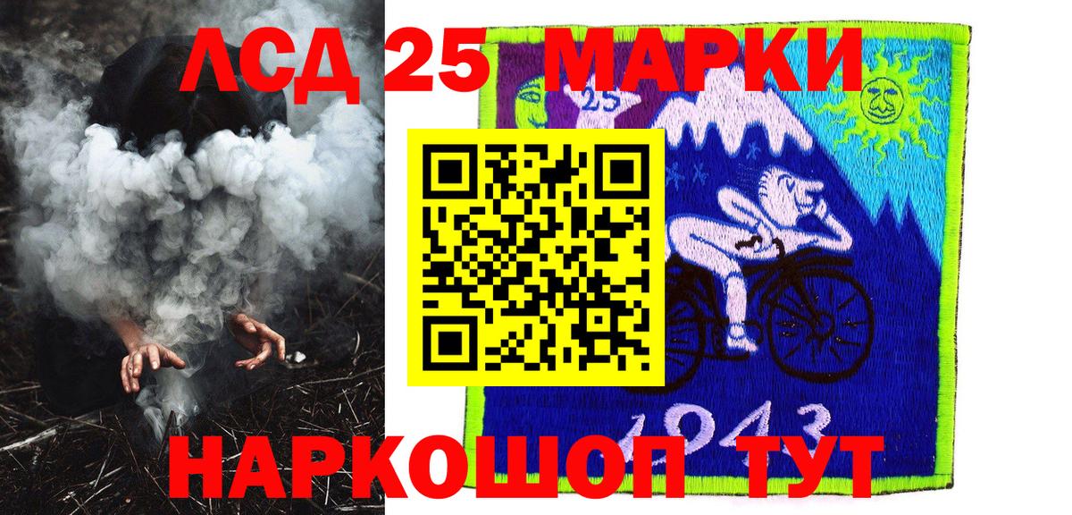 Марки 25I-NBOMe 1500мкг  Вход с VPN  Тимашёвск 