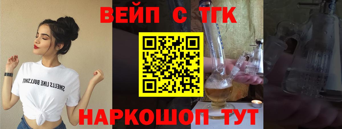 Дистиллят ТГК THC oil  Вход с VPN  Тимашёвск 