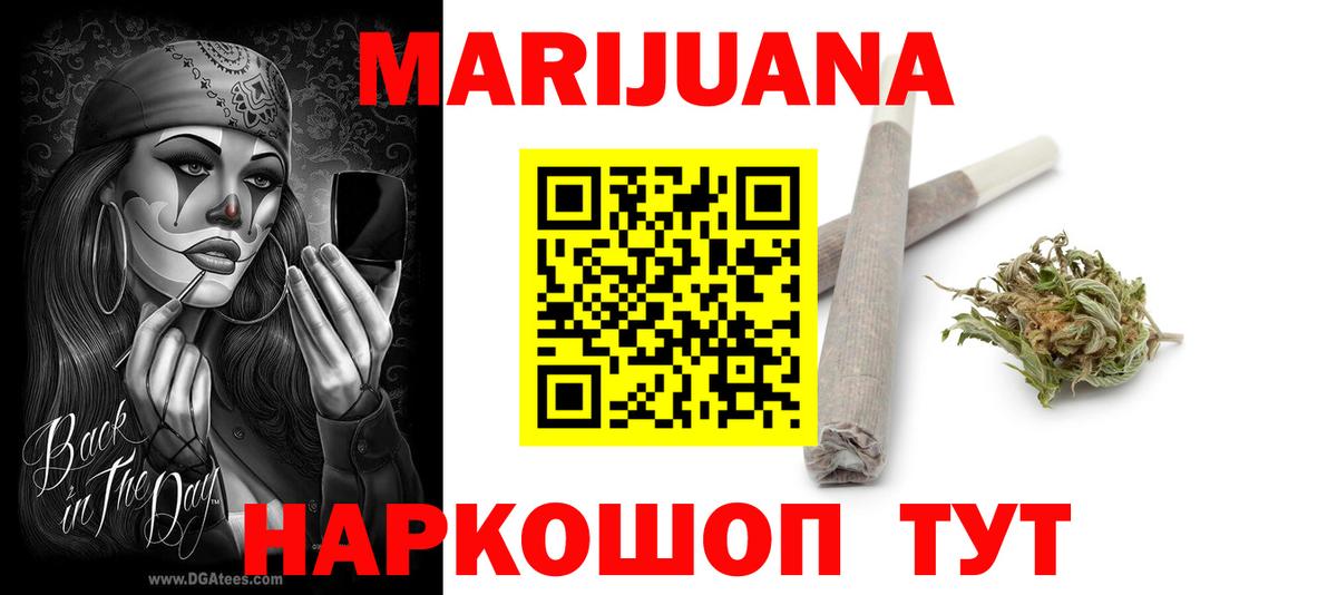 МАРИХУАНА гибрид  Вход с VPN  Шишки марихуана SATIVA & INDICA  Марихуана планчик  Тимашёвск 